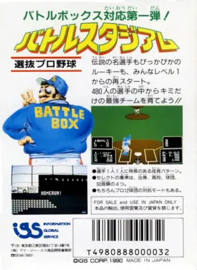 Battle Stadium - Senbatsu Pro Yakyuu (Japan) box cover back